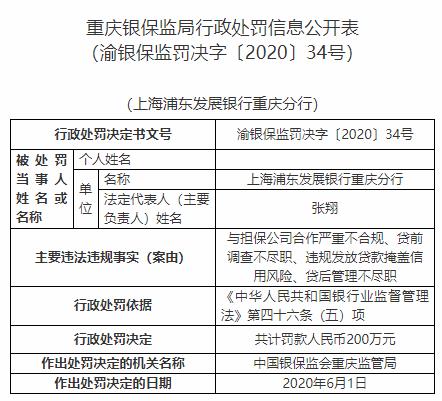 二四六香港资料期期准2024|综合解释解析落实