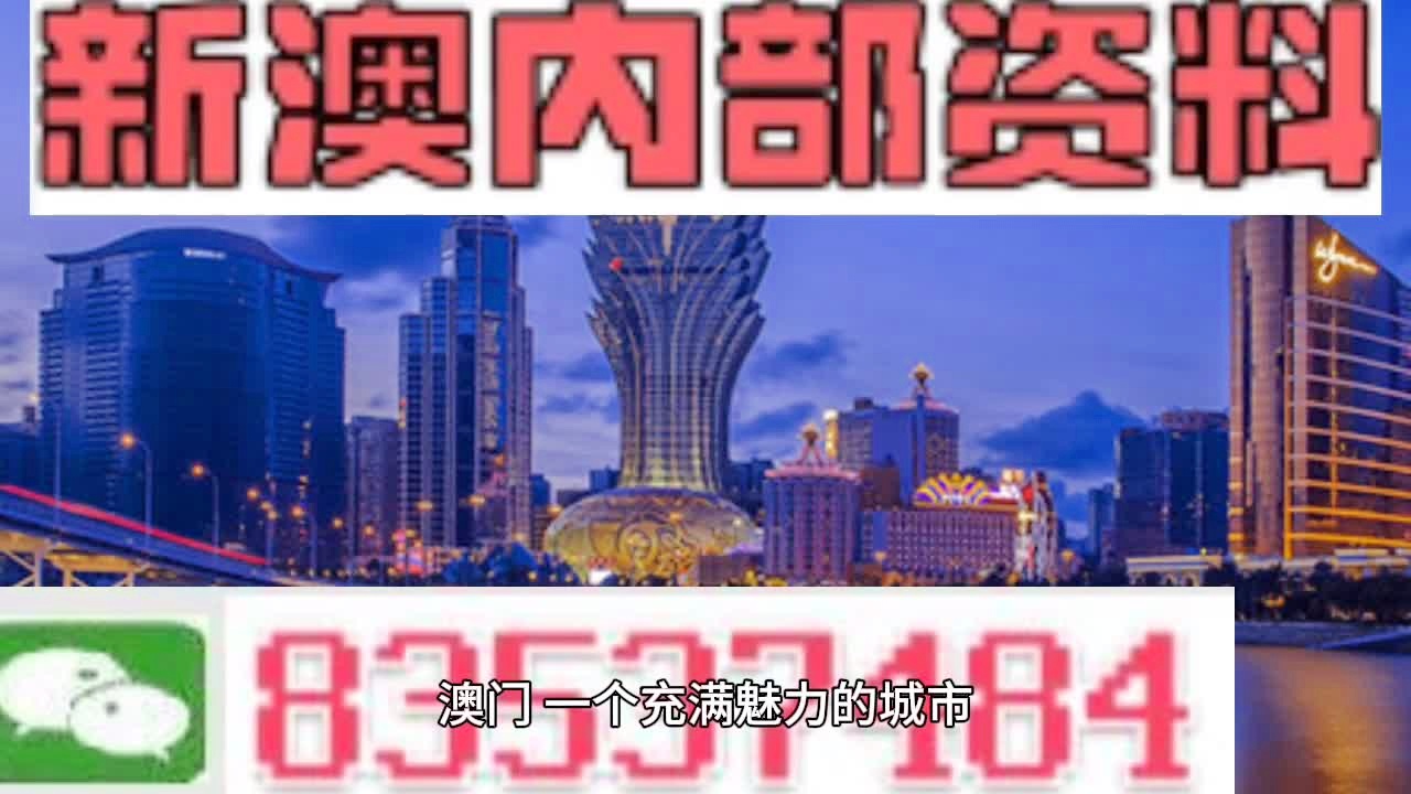 澳门最准的资料免费公开|精准解释解析落实