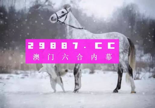 澳门一肖一码必中一肖一码|精选解释解析落实