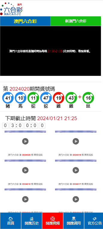 2024澳门天天开好彩大全开奖结果|科学解释解析落实