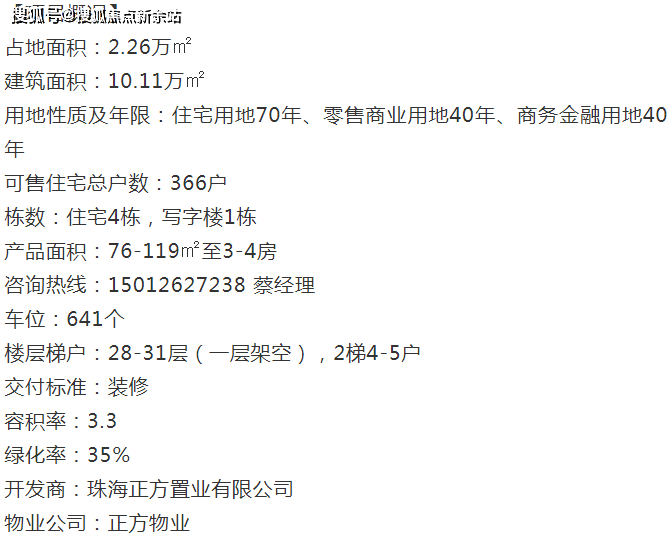 澳门天天开奖资料大全最新|彻底解释解析落实