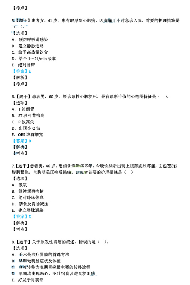 2024新澳今晚资料66期|彻底解释解析落实