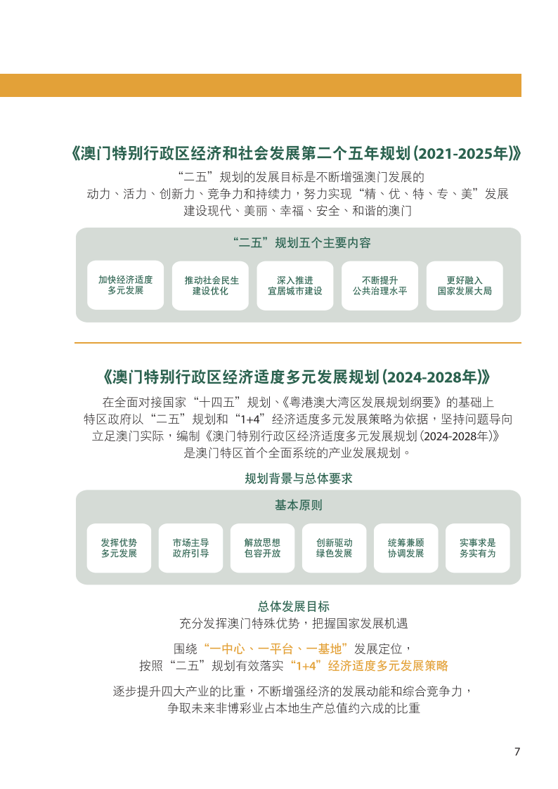 2024-2025澳门资料免费网站大全正版2024-2025|综合解释解析落实