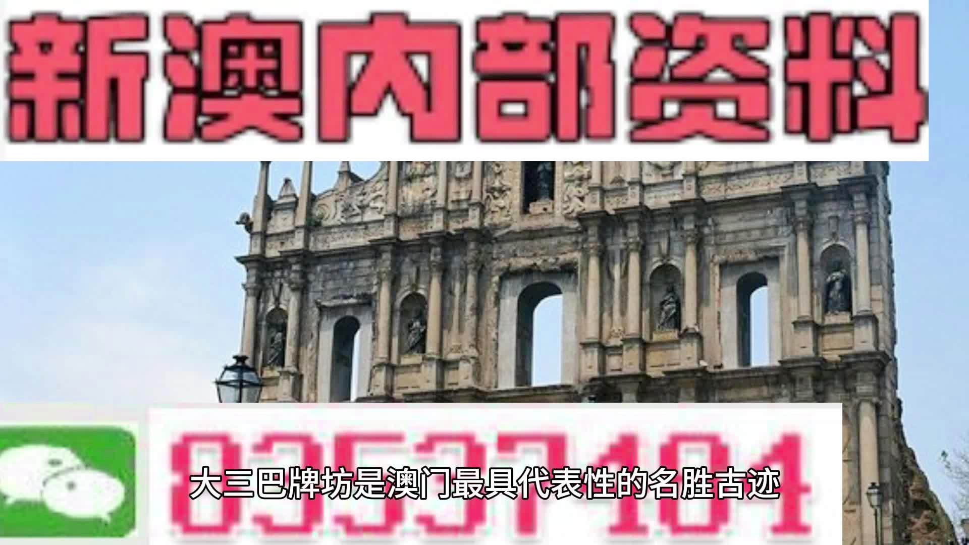 新澳门六回精准免费开奖|解答解释解析落实