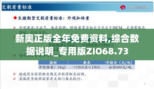 2024新奥全年免费资料|综合解释解析落实