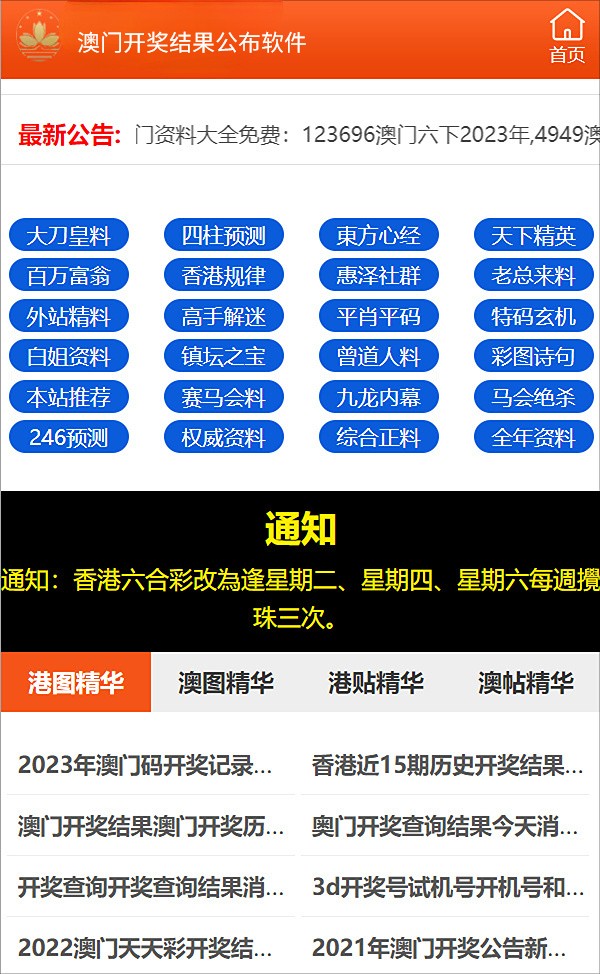 新澳门原料大全免费|实时解释解析落实