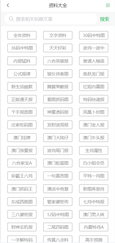 2024年新澳门天天开彩免费查询|最准解释解析落实