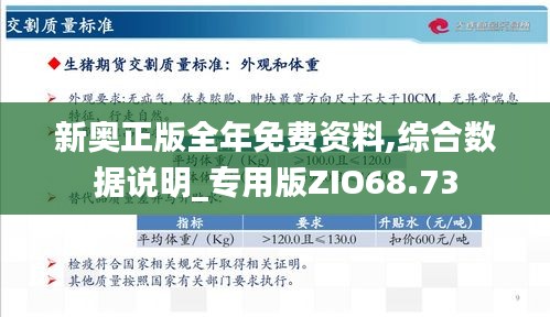 新奥精准资料免费大仝|实时解释解析落实