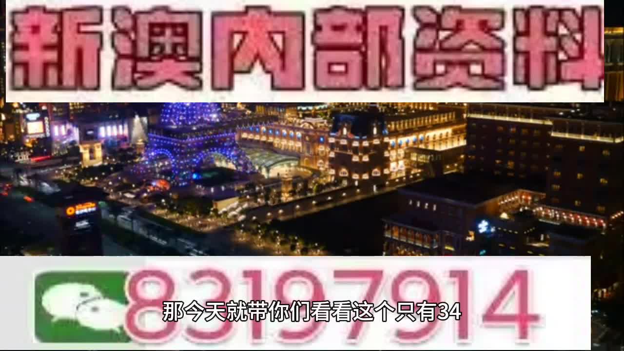 2O24年澳门今晚开码料|精准解释解析落实